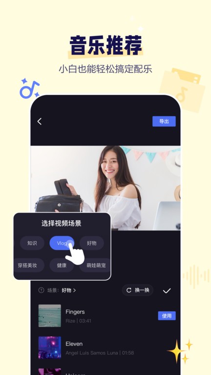度咔剪辑工具 度咔剪辑app