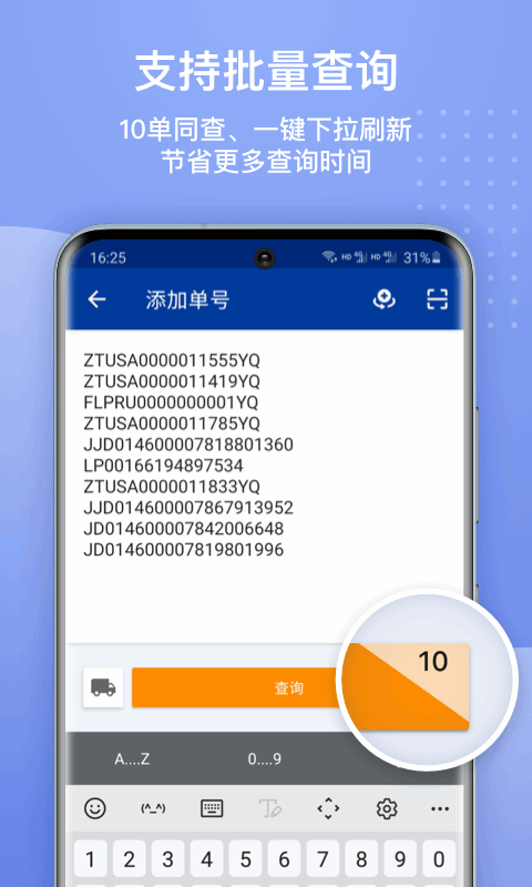 17TRACK全球物流查询平台 17TRACK快递查询