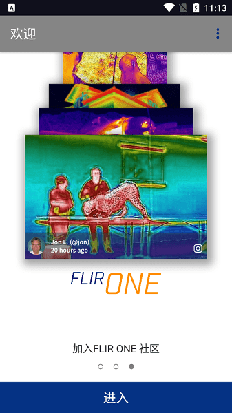 FLIR one应用