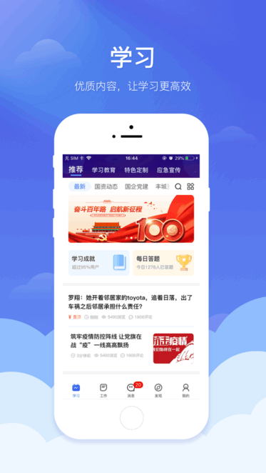 日喀则珠峰党建信息化平台 日喀则珠峰党建app