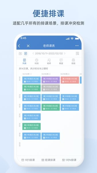 boss校长下载 boss校长安卓版