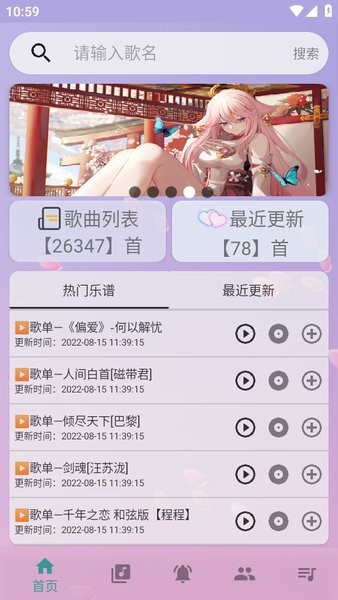 云自动弹琴软件下载