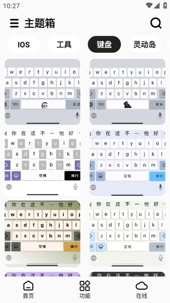 主题箱安卓仿苹果