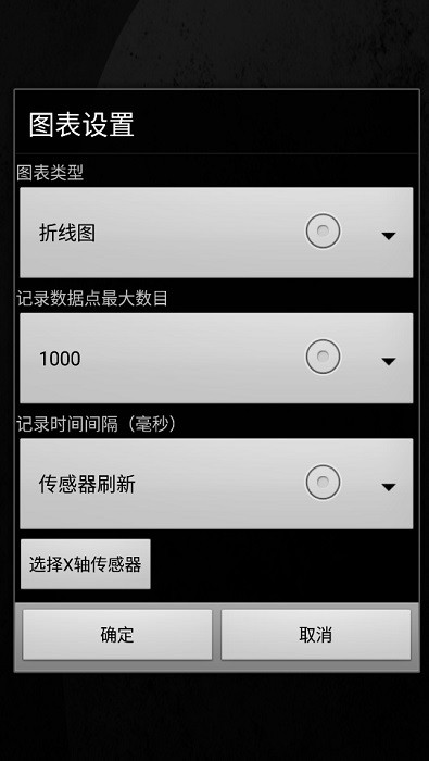 torque车况软件中文版