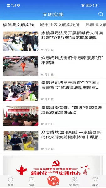 新崇信app 新崇信客户端