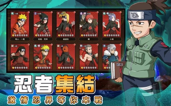 火影守护木业村游戏 火影守护木业村手游