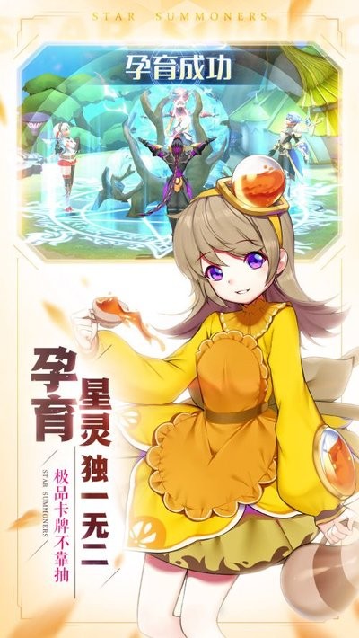 星之召唤士官服