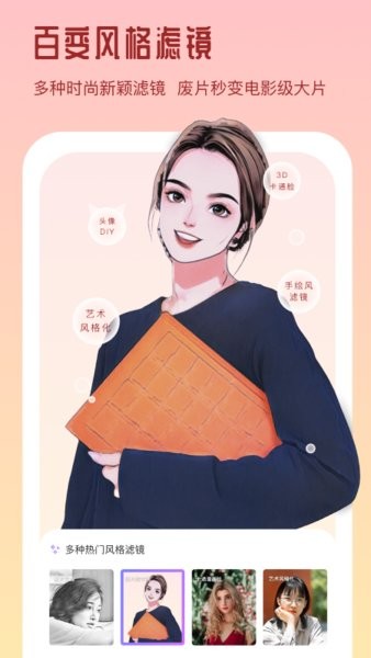 次元滤镜app 次元滤镜手机版