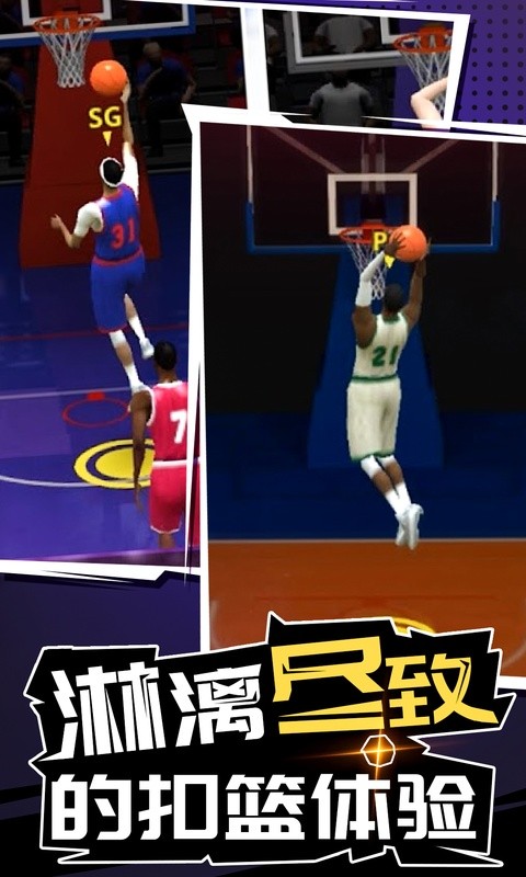 燃爆的篮球游戏下载 燃爆的篮球下载