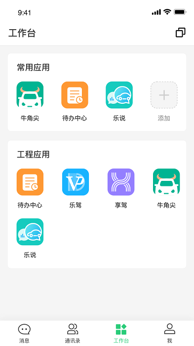 上乘智研app