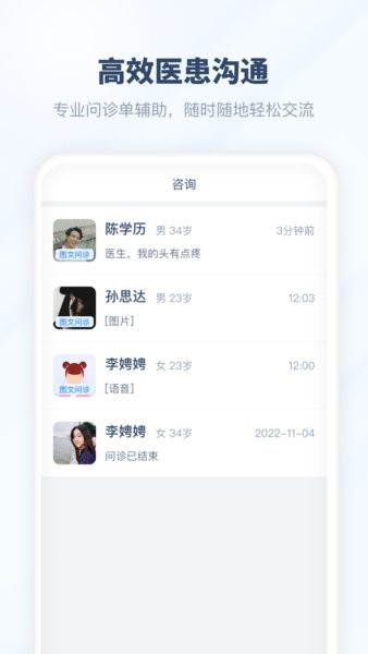 脉景医生app 脉景医生手机版