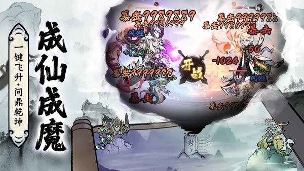 修道游戏 修道手游