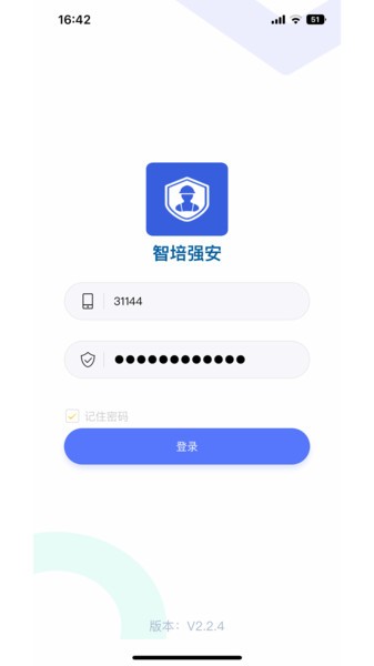 智培强安安全培训平台 智培强安app