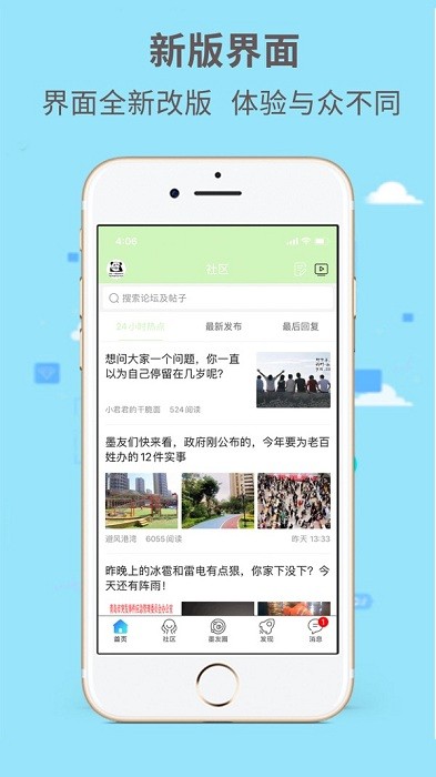 掌上即墨app