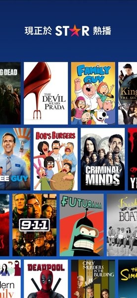 迪士尼流媒体app