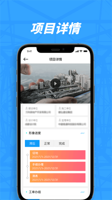 观智园区软件下载