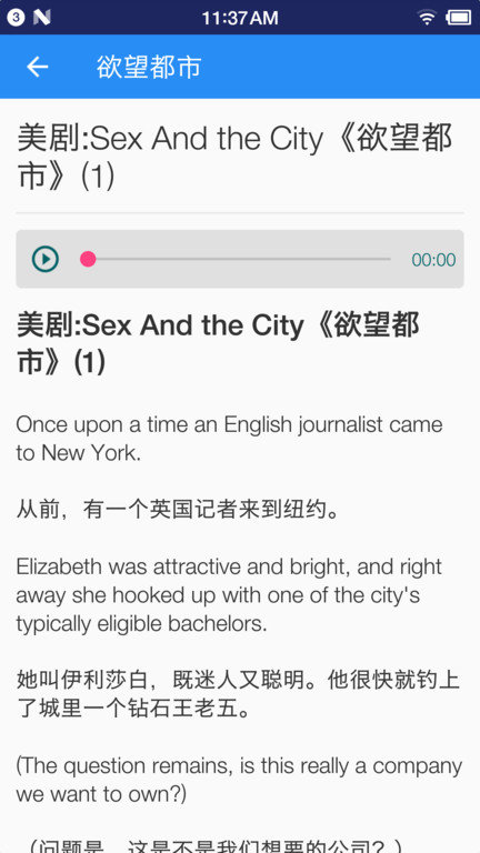 英语听力宝 英语听力宝app