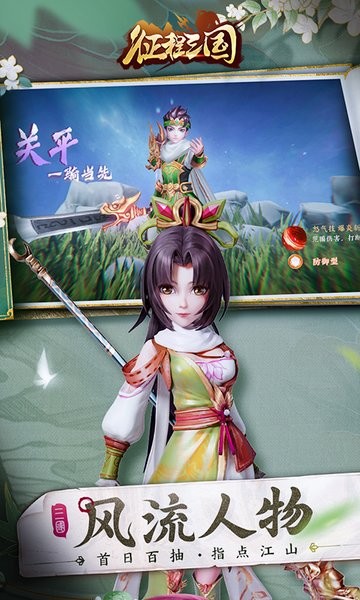 征程三国手游 征程三国官方下载