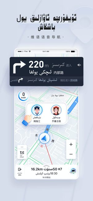 barmak导航系统 barmak导航app