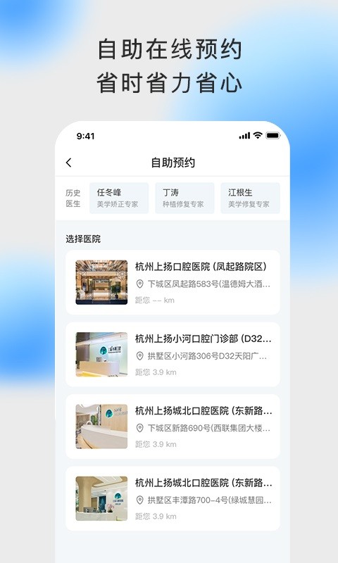 上扬口腔软件下载 上扬口腔下载