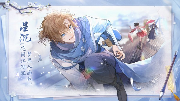 花间绘君颜游戏