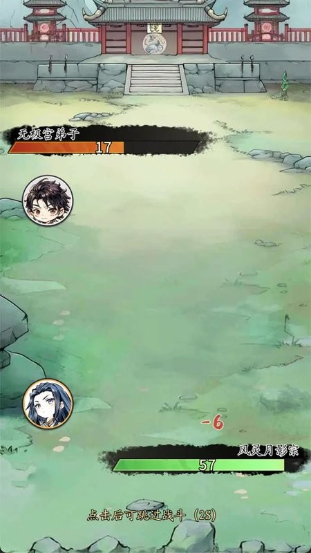 修仙门派掌门人游戏手机版 修仙门派掌门人手游