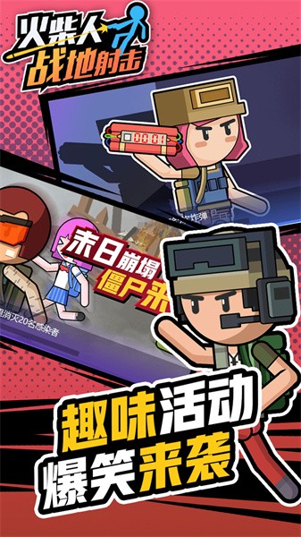 火柴人战地射击双人联机游戏下载