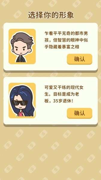 买不起的房产模拟器安卓版(Idle OfficeBuilding Story) 买不起的房产模拟器最新版