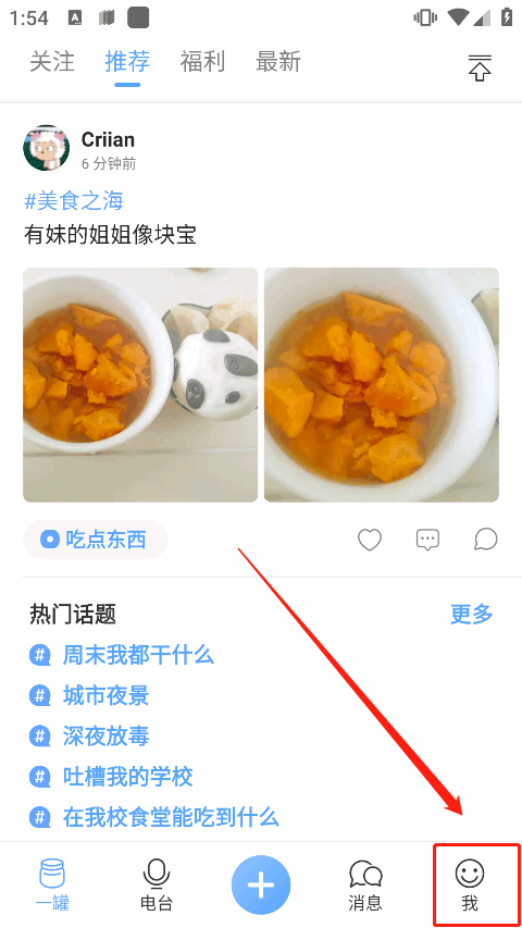 一罐app 一罐交友
