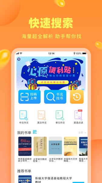 作业答案助手最新版本 作业答案助手app