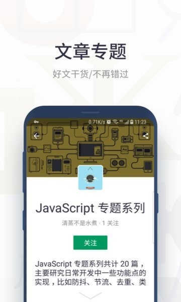 segmentfault官方版 segmentfault app