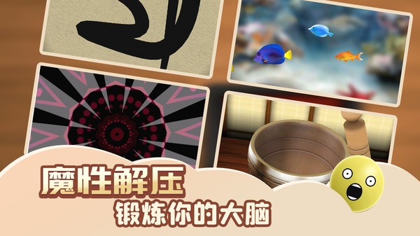 解压游戏盒子2游戏 解压游戏盒子2安卓版