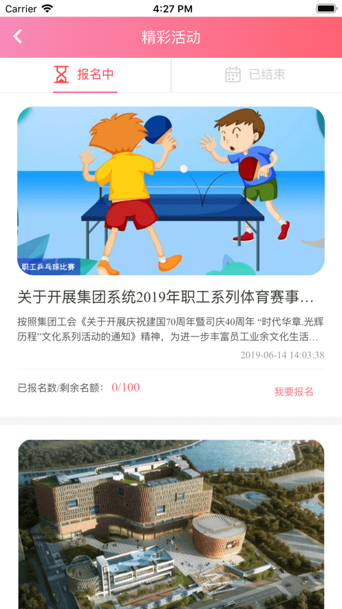 fesco工惠通软件 工惠通app