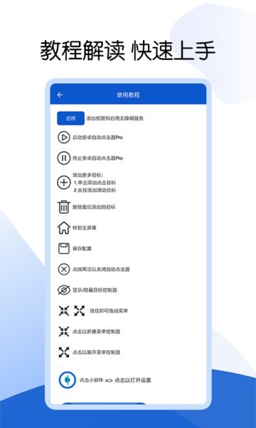 芒果自动点击器官方版