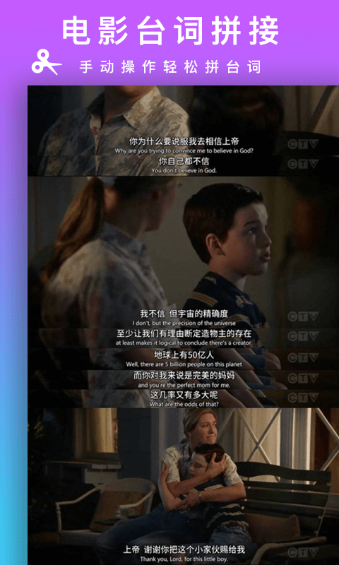 picsew拼长图软件