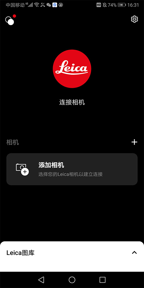 莱卡相机app 莱卡相机安装包下载