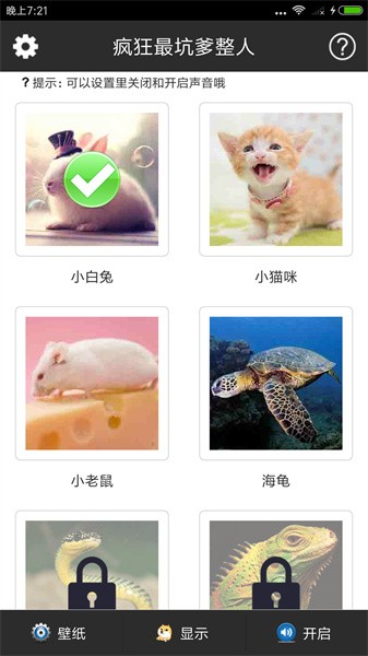 整人宠物恶作剧app