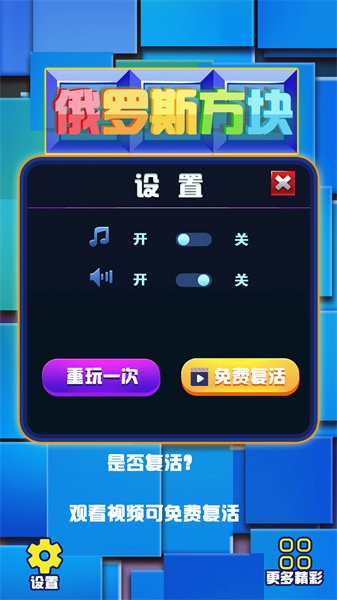 俄罗斯方块经典消除 俄罗斯方块经典消除游戏