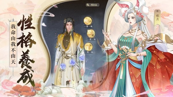 凡人修仙传m手游 凡人修仙传m游戏