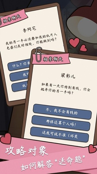 人生全靠演小游戏