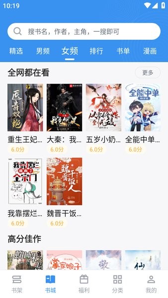 笔趣阁小说全文免费阅读 笔趣阁小说下载app