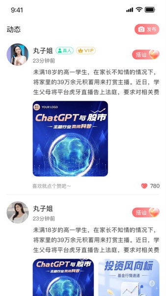 留伴交友软件下载 留伴交友app下载