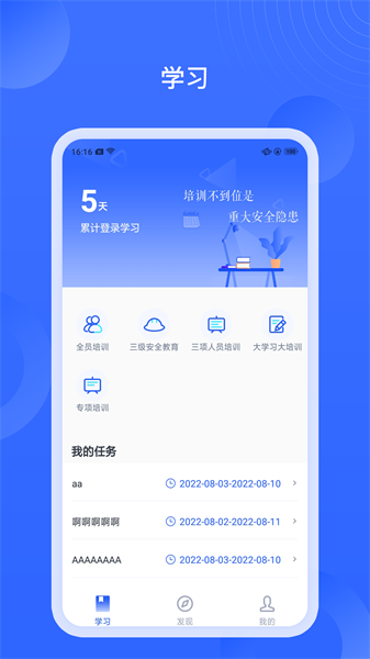 安诺云课堂app下载