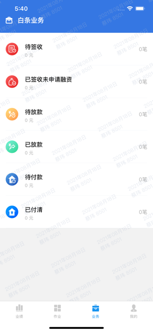 掌e通app最新官方