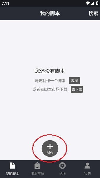 自动精灵脚本制作教程 自动精灵脚本制作教程