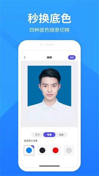 彩映证件照app下载