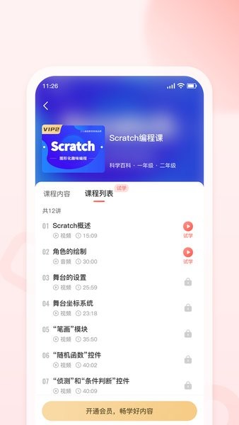 新华乐育app 新华乐育智能应用平台