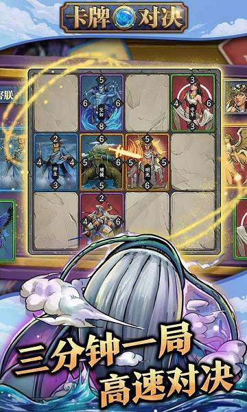 卡牌对决游戏下载 卡牌对决官方下载