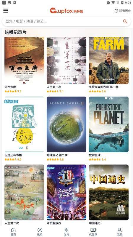 茶杯狐影视app下载客户端 茶杯狐影视app官方下载