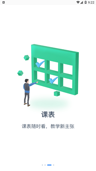 掌上长理 掌上长理app下载